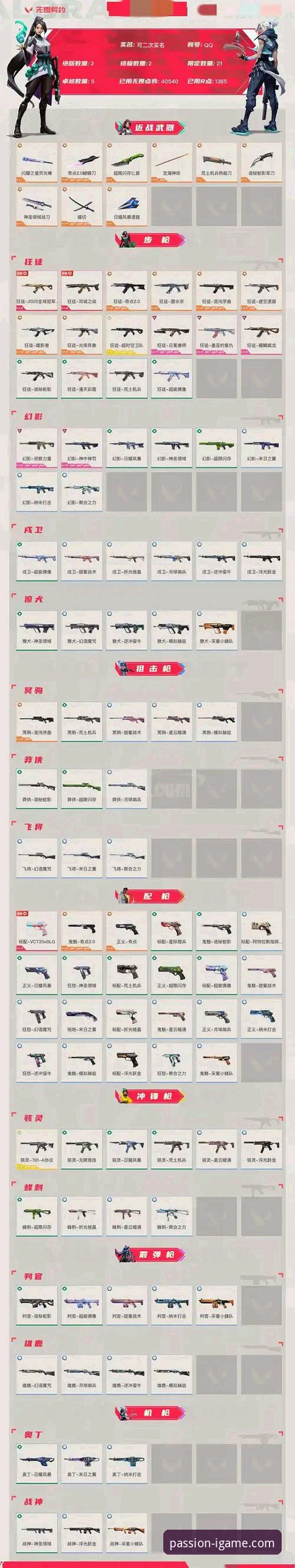 iGame爱游戏官网手机版怎么样 资深用户分享爱游戏平台观赛心得:费利佩倒钩破门的技术细节与数据解读