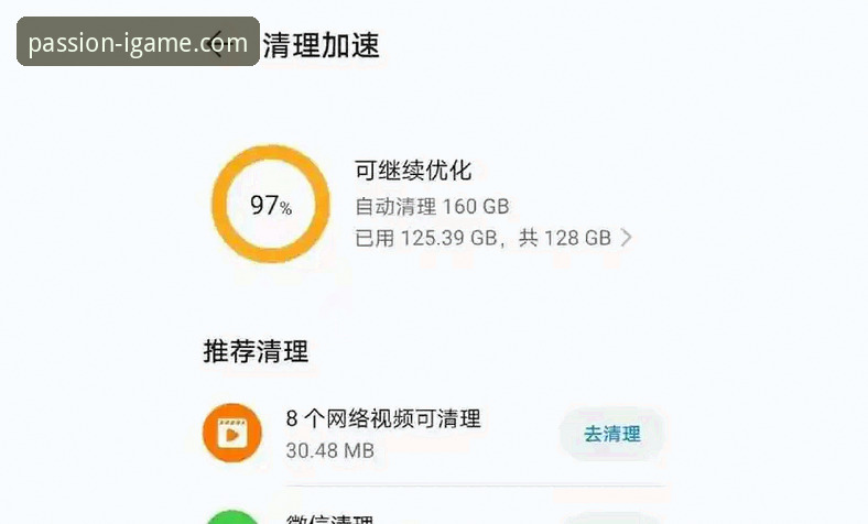 iGame爱游戏流畅对战安装失败问题解决实用指南